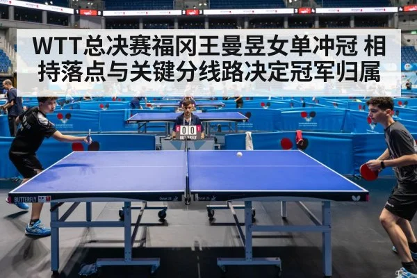 table tennis rally action
